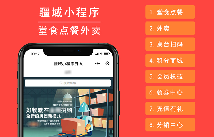 廊坊餐飲、食堂、點(diǎn)餐、外賣小程序案例分享